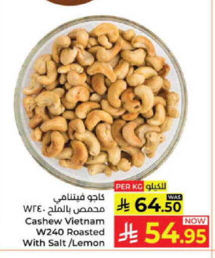 Lemon available at Kabayan Hypermarket in KSA, Saudi Arabia, Saudi - Yanbu