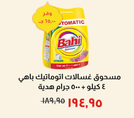 available at Kheir Zaman  in Egypt - Cairo