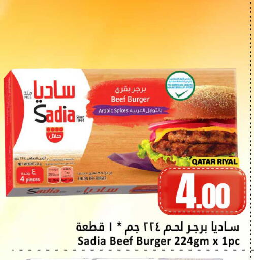 available at دانة هايبرماركت in قطر - الضعاين