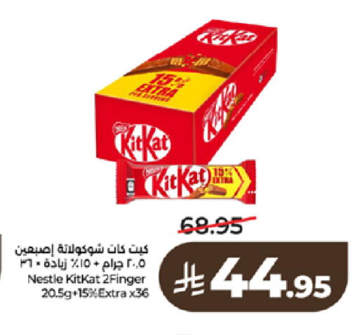 available at لولو هايبرماركت in مملكة العربية السعودية, السعودية, سعودية - الطائف