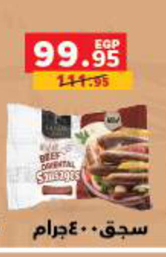 available at Panda  in Egypt - Cairo