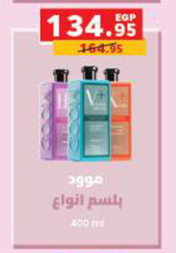 available at بنده in Egypt - القاهرة