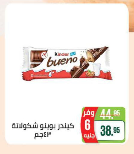 available at Seoudi Supermarket in Egypt - Cairo