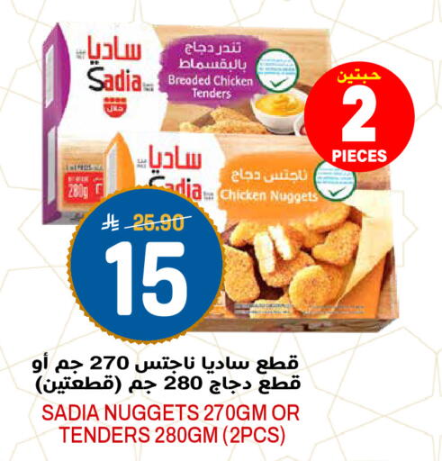 available at Grand Hyper in KSA, Saudi Arabia, Saudi - Riyadh