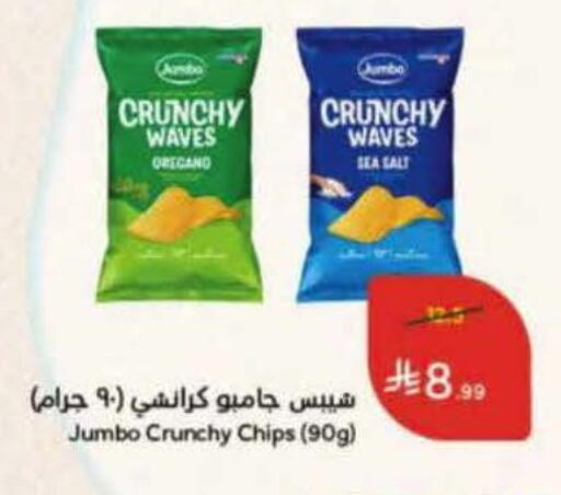 Oregano available at هايبر بنده in مملكة العربية السعودية, السعودية, سعودية - الرس