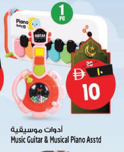 available at SAFARI HYPERMARKET  in UAE - Ras al Khaimah