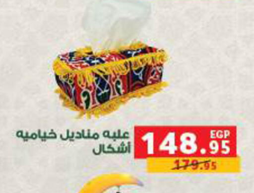 available at بنده in Egypt - القاهرة