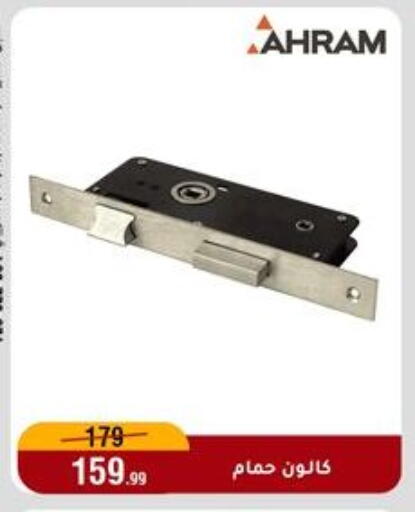 available at المرشدي in Egypt - القاهرة