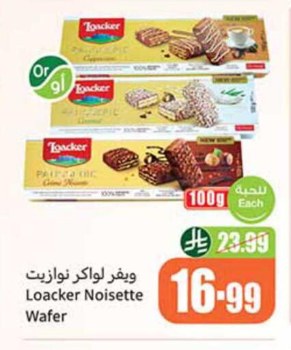 available at أسواق عبد الله العثيم in مملكة العربية السعودية, السعودية, سعودية - سيهات
