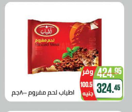 available at سعودي سوبرماركت in Egypt - القاهرة