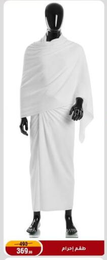 available at المرشدي in Egypt - القاهرة