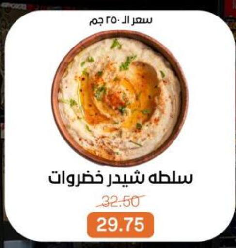 available at بيت الجملة in Egypt - القاهرة