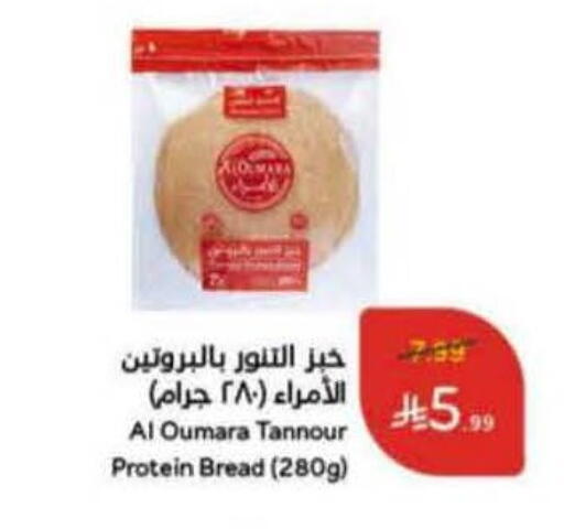 available at Hyper Panda in KSA, Saudi Arabia, Saudi - Najran