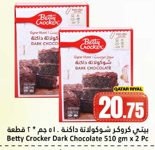 available at دانة هايبرماركت in قطر - الدوحة