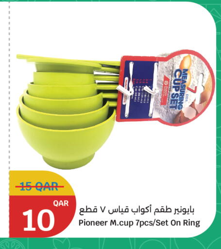 available at سيتي هايبرماركت in قطر - الريان