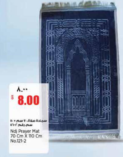 available at ريتيل مارت in قطر - الخور