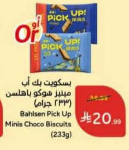 available at Hyper Panda in KSA, Saudi Arabia, Saudi - Najran