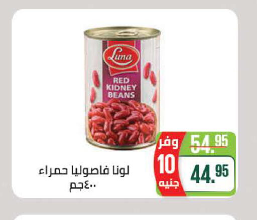 available at سعودي سوبرماركت in Egypt - القاهرة