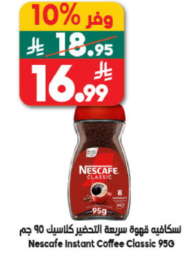 available at Dukan in KSA, Saudi Arabia, Saudi - Jeddah