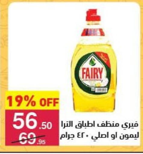 available at محمود الفار in Egypt - القاهرة