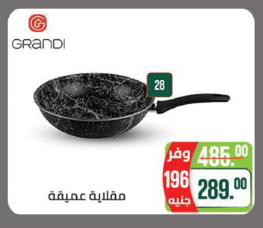 available at سعودي سوبرماركت in Egypt - القاهرة