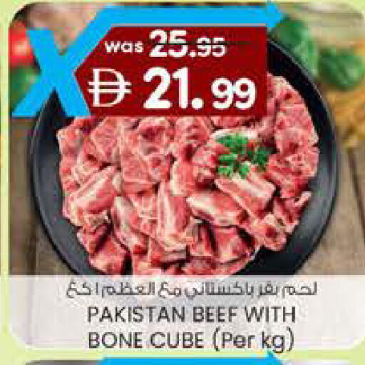 available at ك. إم. هايبرماركت in الإمارات العربية المتحدة , الامارات - الشارقة / عجمان