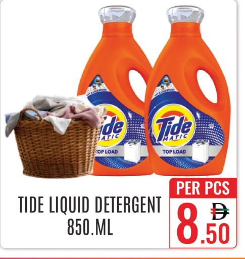 available at دي ستار متجر متعدد الأقسام.ذ.م.م in الإمارات العربية المتحدة , الامارات - دبي