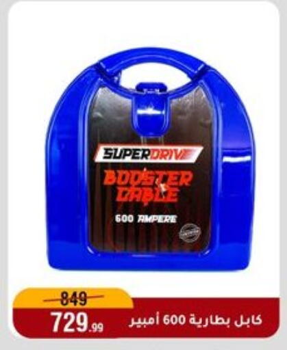 available at المرشدي in Egypt - القاهرة