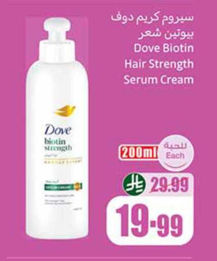 available at أسواق عبد الله العثيم in مملكة العربية السعودية, السعودية, سعودية - رفحاء