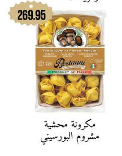 available at سعودي سوبرماركت in Egypt - القاهرة