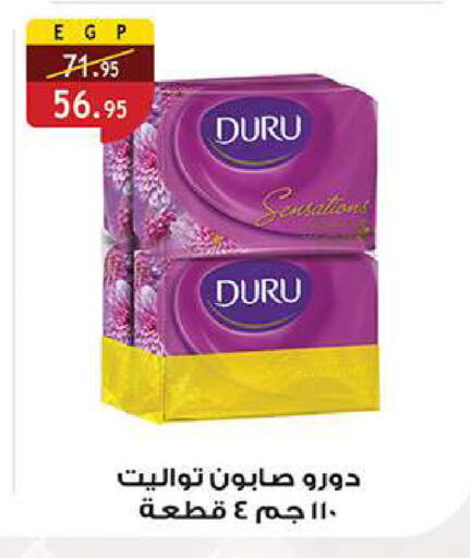available at الرايه  ماركت in Egypt - القاهرة