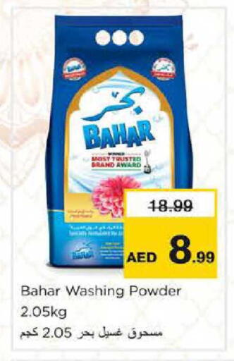 available at نستو هايبرماركت in الإمارات العربية المتحدة , الامارات - دبي