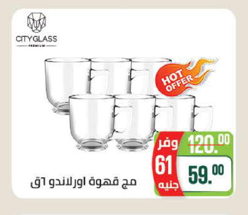 available at Seoudi Supermarket in Egypt - Cairo