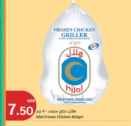 available at سيتي هايبرماركت in قطر - الوكرة