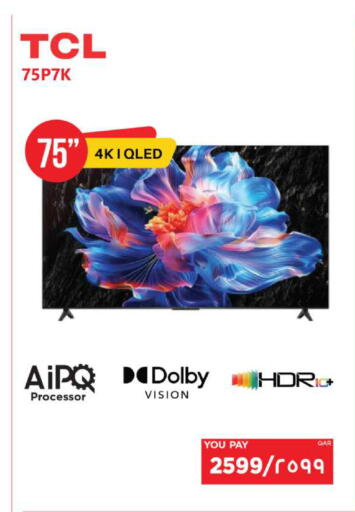 available at إماكس in قطر - الريان