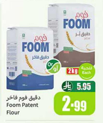 available at أسواق عبد الله العثيم in مملكة العربية السعودية, السعودية, سعودية - الدوادمي