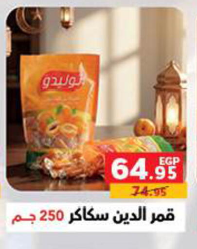 available at بنده in Egypt - القاهرة