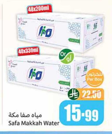 available at Othaim Markets in KSA, Saudi Arabia, Saudi - Arar