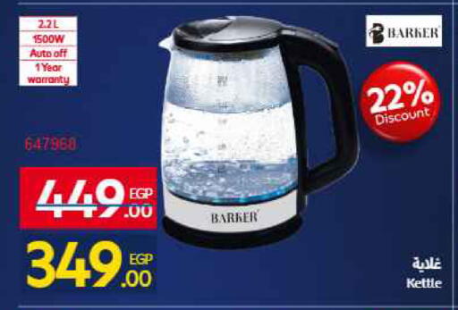 available at Carrefour  in Egypt - Cairo