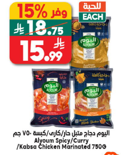 available at Dukan in KSA, Saudi Arabia, Saudi - Medina