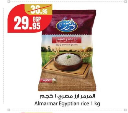 available at Géant Egypt in Egypt - Cairo