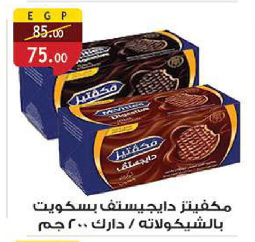 available at الرايه  ماركت in Egypt - القاهرة