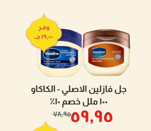 available at Kheir Zaman  in Egypt - Cairo