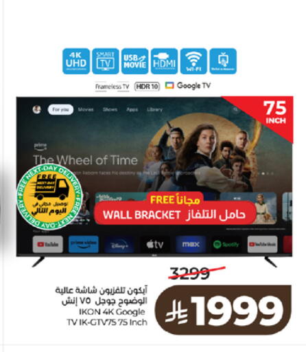 available at LULU Hypermarket in KSA, Saudi Arabia, Saudi - Mecca