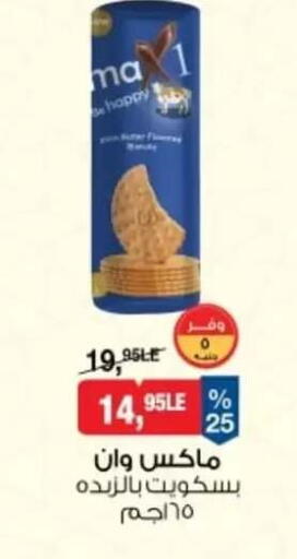 available at بيم ماركت in Egypt - القاهرة