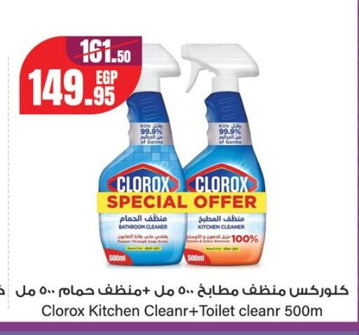 available at Géant Egypt in Egypt - Cairo