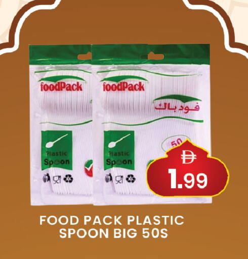 available at مبارك هايبرماركت الشارقة in الإمارات العربية المتحدة , الامارات - الشارقة / عجمان