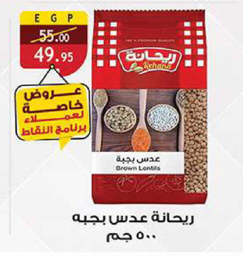 available at الرايه  ماركت in Egypt - القاهرة