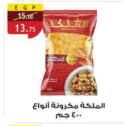 available at الرايه  ماركت in Egypt - القاهرة