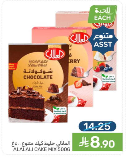 available at Mazaya in KSA, Saudi Arabia, Saudi - Qatif